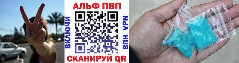 Купить  Отрадная  A-PVP VHQ 