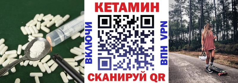 Кетамин VHQ  Купить закладки  Отрадная 