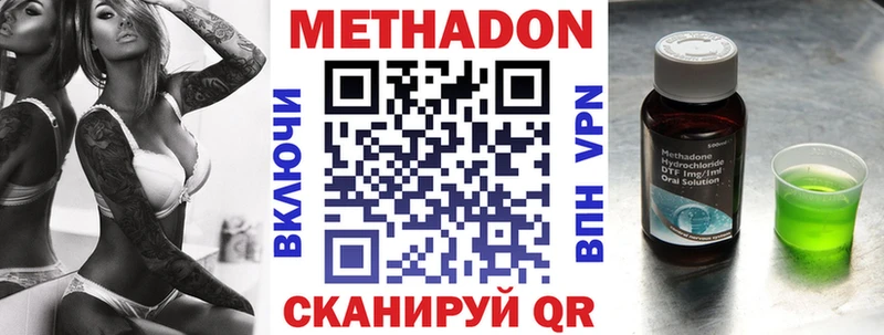 Метадон methadone Купить закладки Отрадная