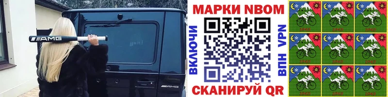 Купить  Отрадная  Марки NBOMe 1,8мг 